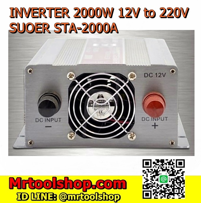 อินเวอร์เตอร์ 12V 2000W STA-2000A 